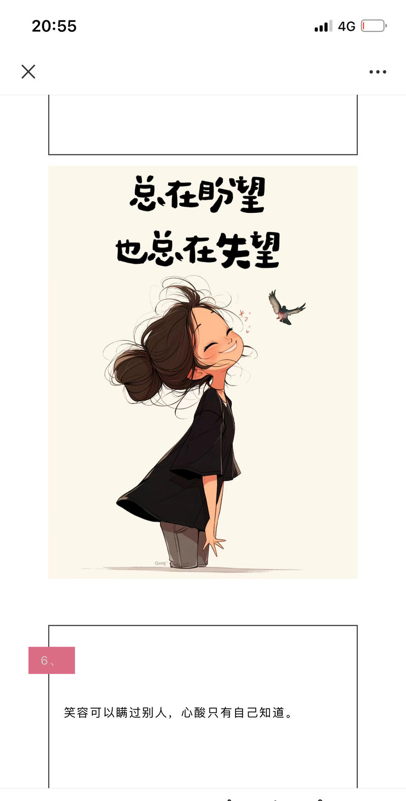 是一系列关于简短句子➕…#情报-搞钱线报📢论坛-网创交流-优创圈
